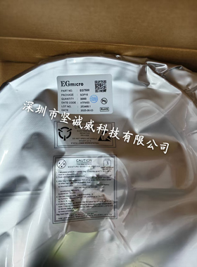 EG7500  SOP-16  全新原装屹晶微