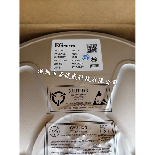 EG2153  SOP-8 全新原装