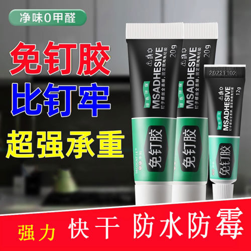 强力透明免钉胶瓷砖玻璃工用