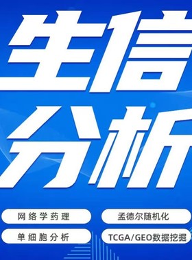 蛋白互作网络PPI构建String+Cytoscape美化硕博团队定制