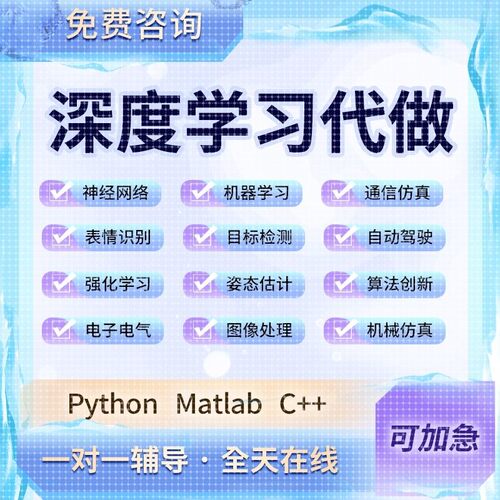 matlab代码帮做通信电气电力工程信号数据图像处理路径算法改进