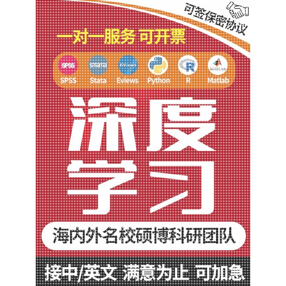 深度学习创新点算法改进python代做程序机器医学图像处理接单代码
