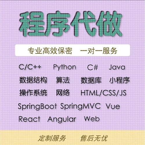 C语言、C++、Python、Java编程，自动化操作、数据结构、算法设计