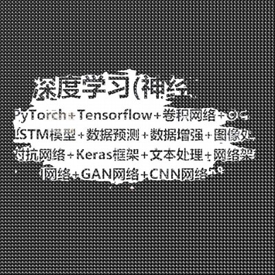 Python深度学习机器神经网络人工智能Tensorflow分析