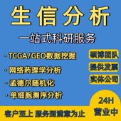 7.9 网络 分子对接及实验验证研讨会 多组学联合网络药理学
