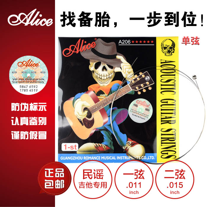 吉他弦一弦二弦爱丽丝民谣吉他琴弦1 2 3 4 5 6号散装木吉它单弦在类目 乐器/吉他/钢琴/配件, 乐器配件, 吉他配件, 民谣吉他弦中 - 来自Buy2taobao.com提供专业的淘宝代购服务