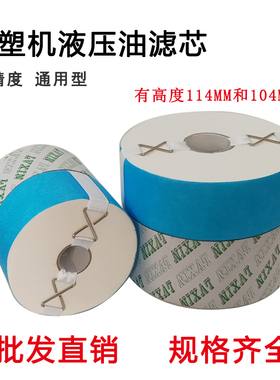 注塑机精密滤芯B-30B-32BU-50ME100滤芯纸滤油器滤宝密封圈过滤纸