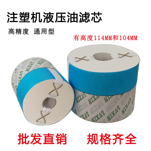 注塑机精密滤芯B-30B-32BU-50ME100滤芯纸滤油器滤宝密封圈过滤纸