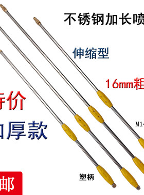 机动高压打药机加长不锈钢伸缩喷杆加厚农用喷雾器配件果树打药杆