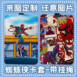 diy定制蜘蛛侠动漫照片周边二次元饭卡公交卡羊城通学生皮质卡套