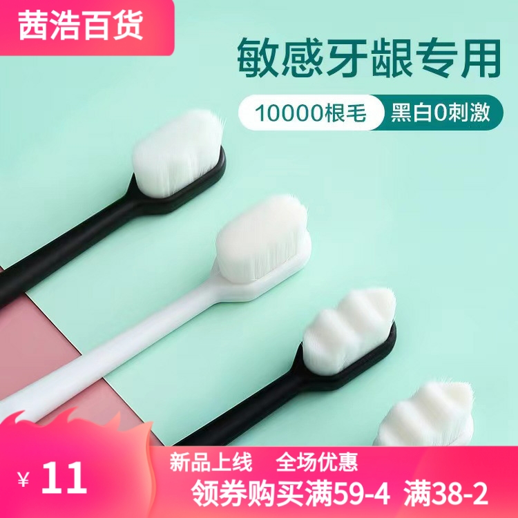 热销软毛万根毛牙刷单支包装成人小头万根软毛牙刷