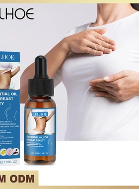 Breast oil lifting, moisturizing, firming, firm, plump and f