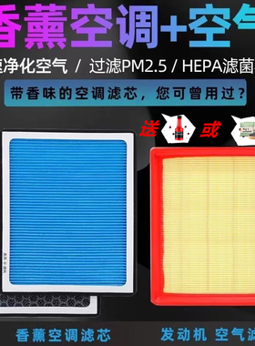 适配特斯拉香薰空调滤芯model3/MODELY/ModelX活性炭空气滤清器格