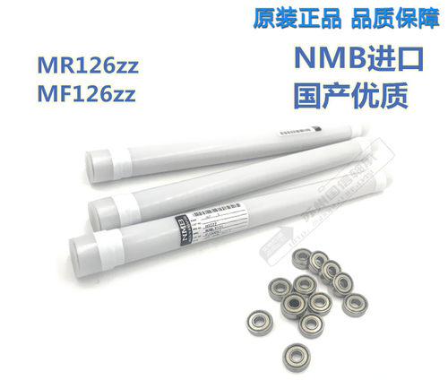 轴承MF126 MR126ZZ/MR105ZZ模型轴承尺寸6×12×4mm/5×10×4