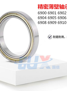 轴承B6900 B6901 6902 6903 6904 6905 6906 6907 6908 6909 6910