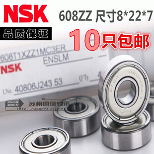 精密轴承608Z NMB608ZZ NSK608ZZ轴承 轮滑鞋 ABEC高转速轴承
