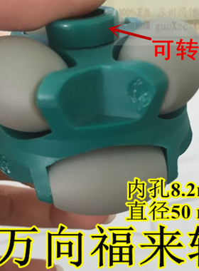 2LH-50全向轮双层 50福来轮来福轮滑轮万向轮全向轮滚珠轮 2LH40