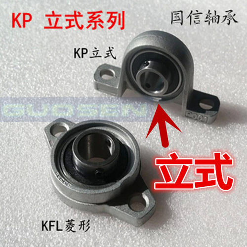 锌合金带座轴承KP08 KP000/KP001/KP002/KP003/KP004/KP005/kp006