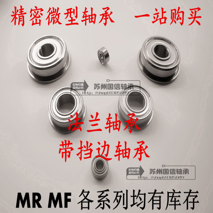 mf104轴承微型轴承模型磨具玩具MR104ZZ尺寸4*10*4mm L-1040ZZ