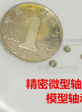 MR62风扇轴承MR52 681X 682X模型轴承钟表 692 2*6*3 681 1000081