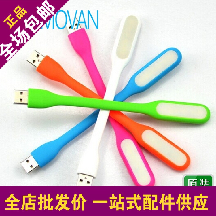 Lampe USB - Ref 374600 Image 1