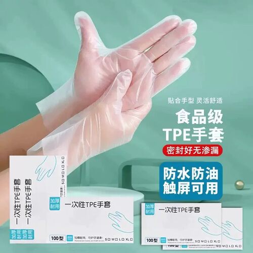 防护家用厨房耐用家务盒装一次性手套美食家透明剥虾防油清洁烘焙