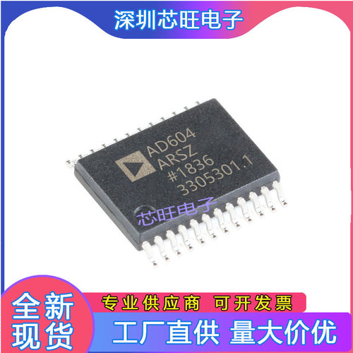 AD604ARSZ封装SOP 全新原装集成电路ADI亚德诺IC贴片芯片