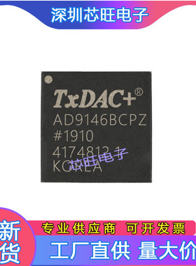 AD9146BCPZ封装LFCSP48数模转换器微控制器提供一站式元器件BOM表