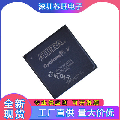 5CEFA4F23I7N/2F/5F/7F27C8N/9F31I7N/2U/4U/5U/7U/9U19系列芯片