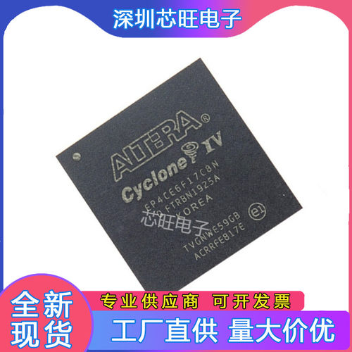 EP4CE6F17C8N/EP4CE10F17I7N/EP4CE15F17C8N/EP4CE22F17I7N编程IC