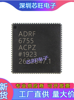 ADRF6755ACPZ封装LFCSPP56全新微控制器提供一站式元器件BOM报表