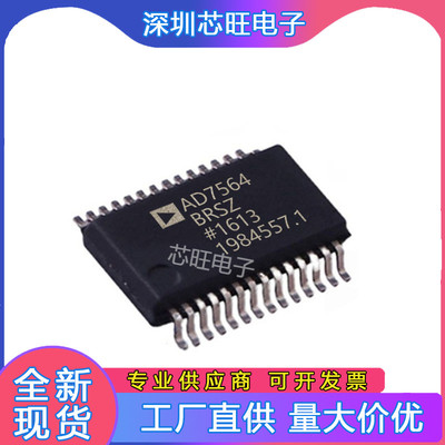 AD7564BRSZ封装SOP 全新原装集成电路ADI亚德诺IC贴片芯片