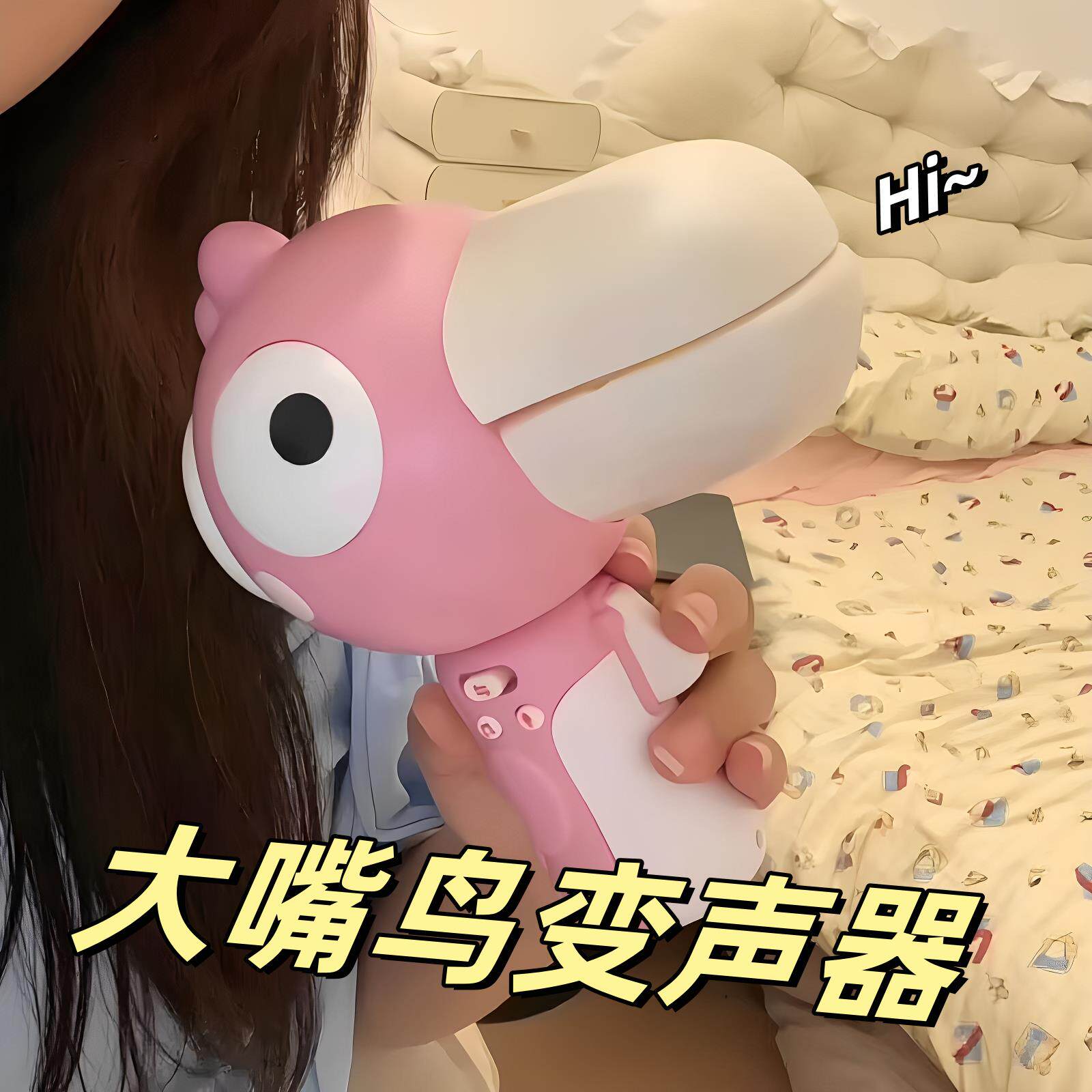 搞怪抽象变声生日礼物送女友闺蜜