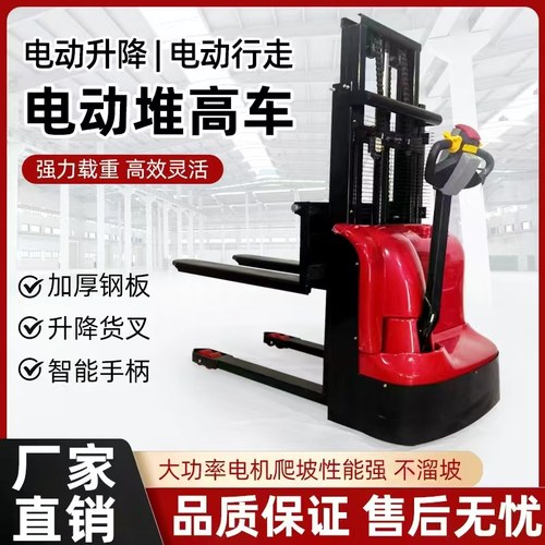 电动液压堆高车装卸搬运升高机