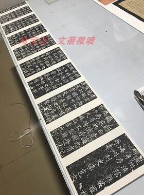李邕行书《婆罗树碑记》