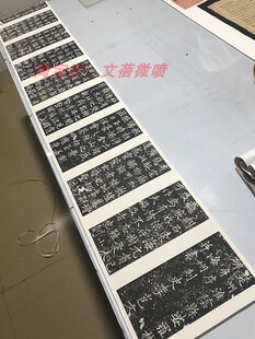 唐 李北海李邕行书《婆罗树碑记》古代名家书法碑拓字帖临摹学习