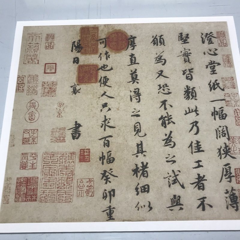 古代书法复制品蔡襄澄心堂纸帖行楷书尺牍艺术微喷复制临摹装饰画