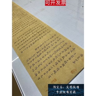 王宠小楷游包山集历代名家书法楷书字帖珍品绢布微喷临摹学习长卷