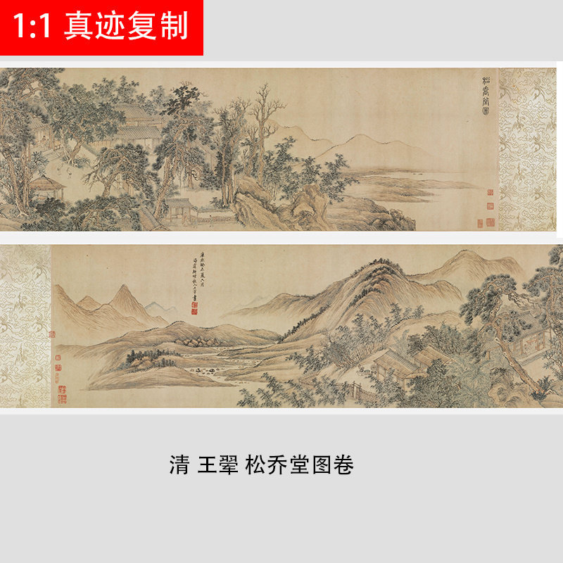 艺术山水横幅中式仿古装饰画