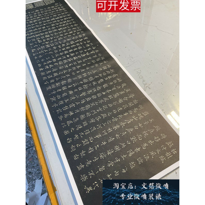 褚遂良行书 枯树赋 防水绢布微喷字帖古代名人书法毛笔字临摹新品
