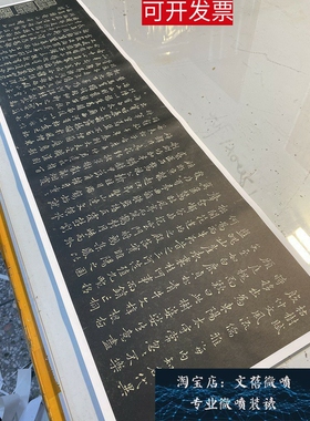 褚遂良行书 枯树赋 防水绢布微喷字帖古代名人书法毛笔字临摹新品