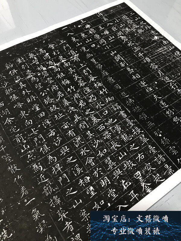 文徵明小楷四山五十咏名家字帖碑帖长卷绢布高清微喷复制品装裱