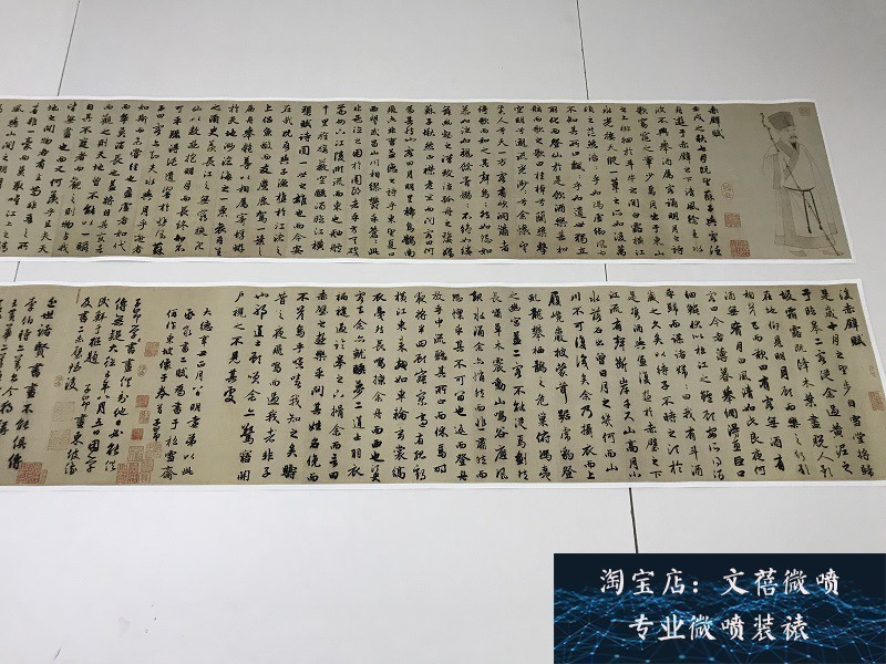 赵孟俯宣纸赤壁赋包邮