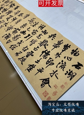 王铎自书石湖等五首卷行书喷绘品高清宣纸艺术微喷文化用品装饰画