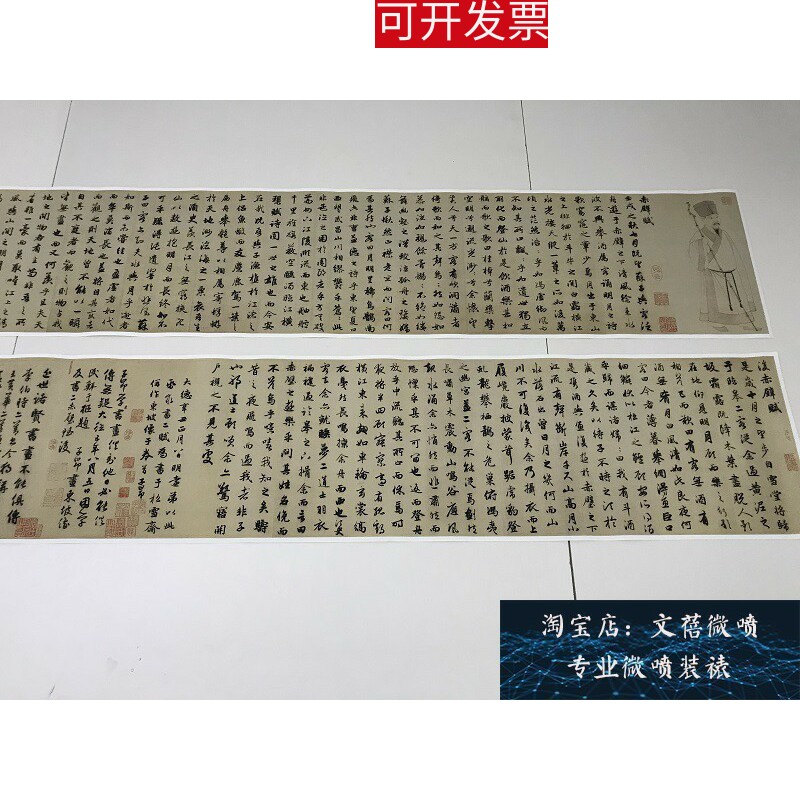 元赵孟府頫前后赤壁赋1;1宣纸原大高清艺术微喷碑帖行书毛笔书法