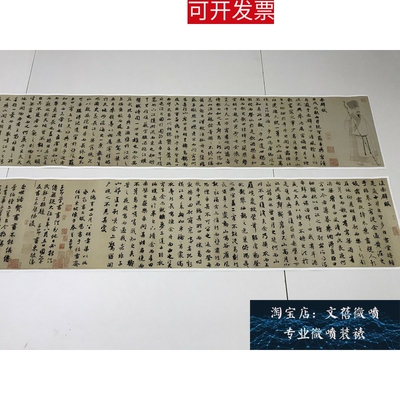 元赵孟府頫前后赤壁赋1;1宣纸原大高清艺术微喷碑帖行书毛笔书法