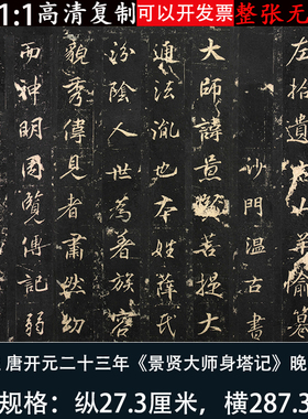 景贤书法爱普生领优惠券复古