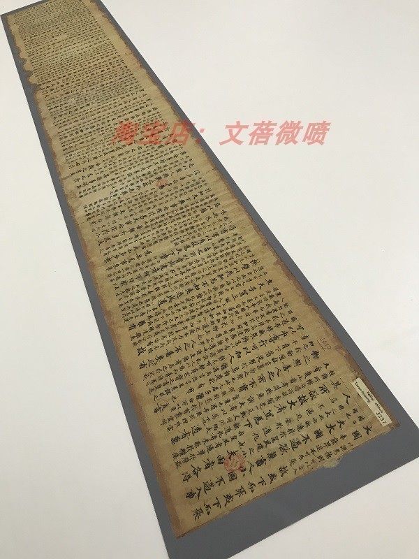 敦煌遗书 法藏 李荣注老子道德经（拟题）手稿 唐代小楷抄经学习