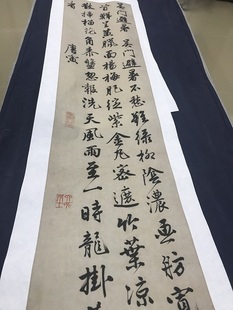 书法仿古立轴 唐寅 吴门避暑诗 唐伯虎挂轴定制装裱书法高清微喷