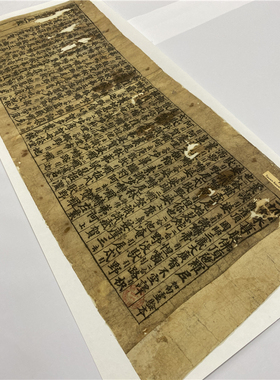 敦煌写经佛顶尊胜陀罗尼经卷一古代小楷抄经字帖高清微喷临摹学习